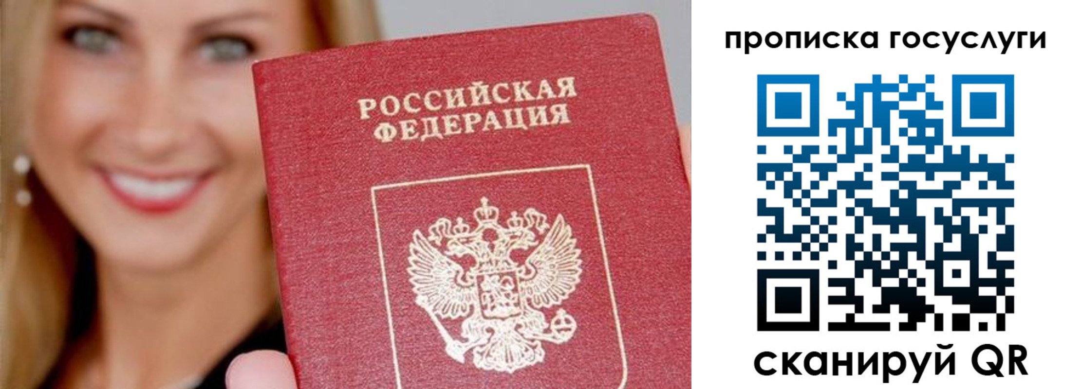 прописка для школы в Арсеньеве