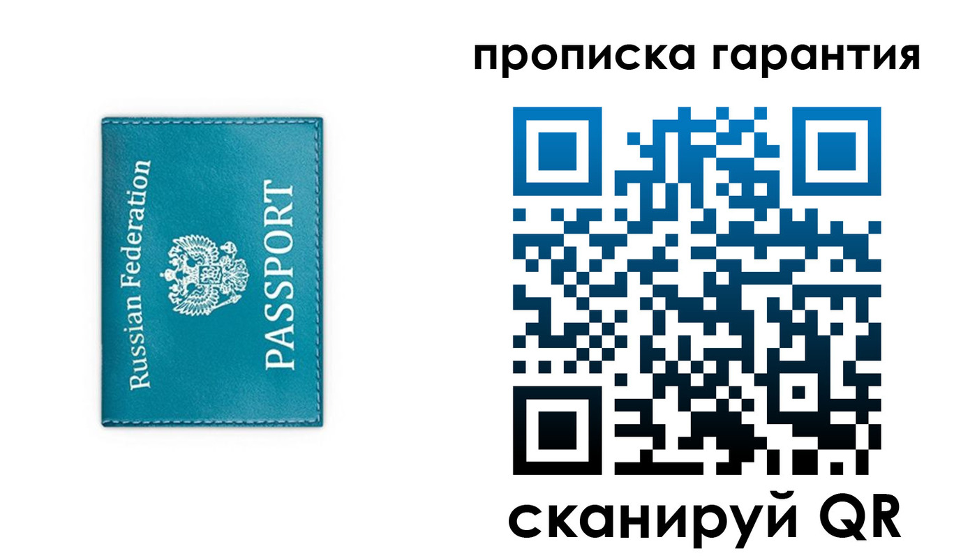 временная регистрация собственник в Арсеньеве