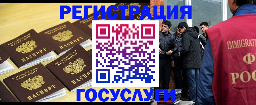 временная регистрация в квартире в Арсеньеве