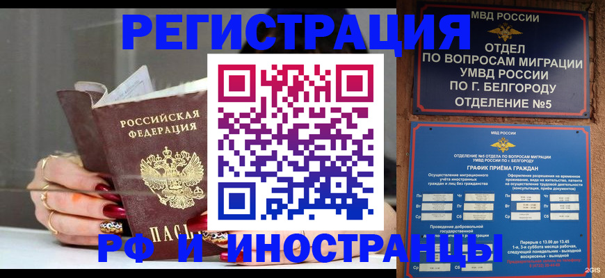 прописка в Арсеньеве