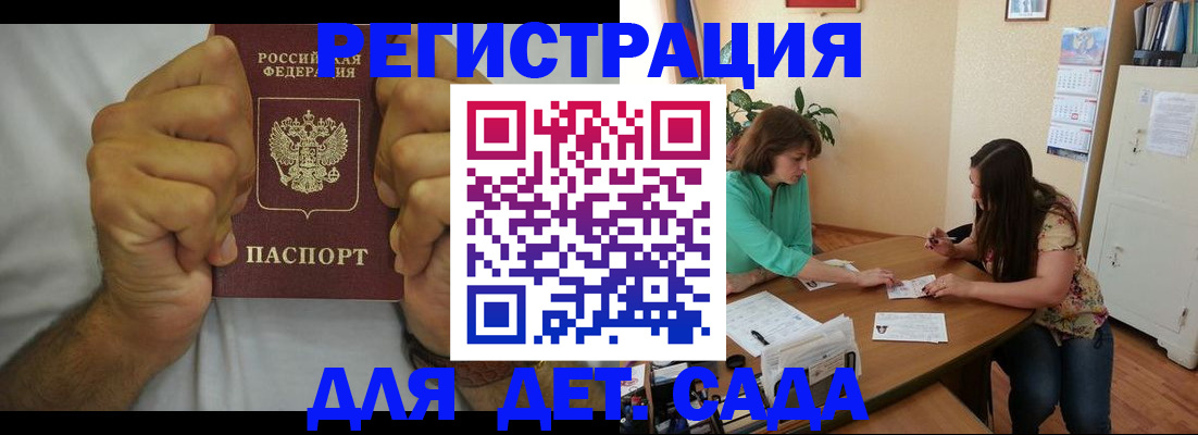временная регистрация поиск в Арсеньеве