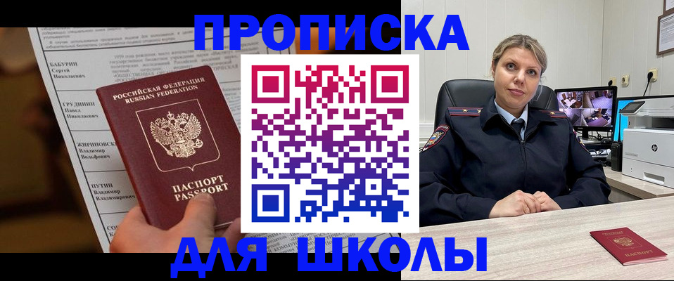 регистрация в Арсеньеве