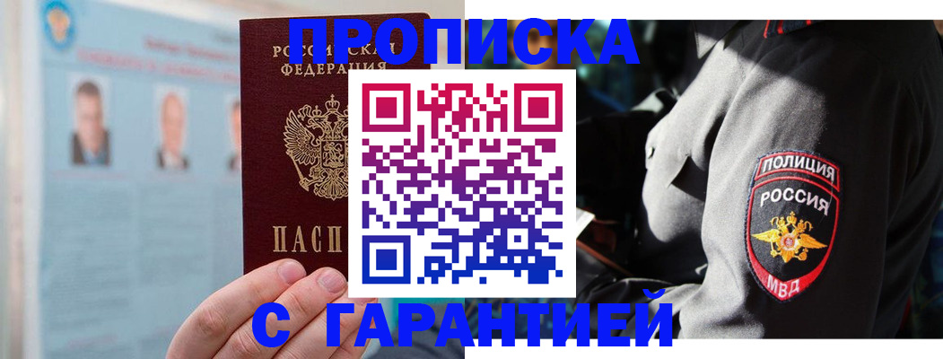 прописка поиск в Арсеньеве