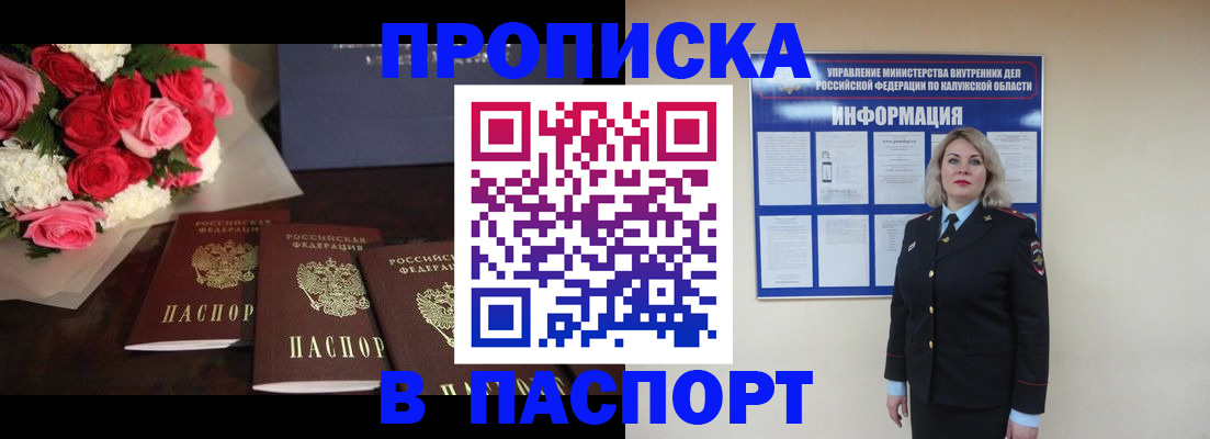 прописка для кредита в Арсеньеве