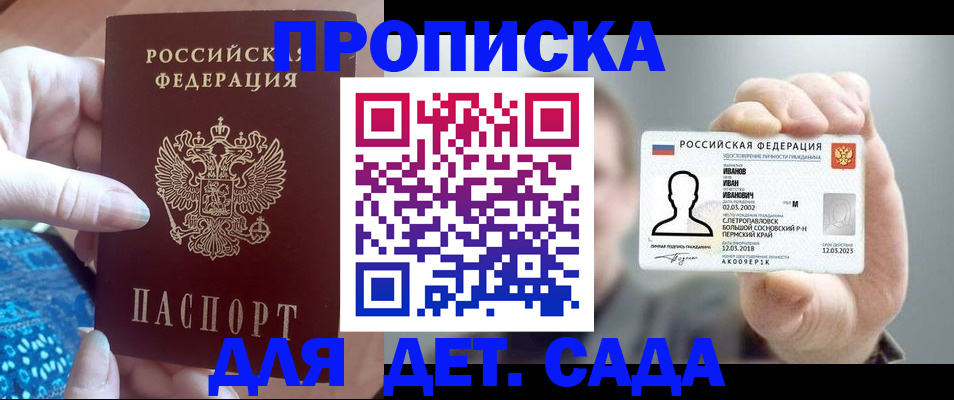 временная регистрация недорого в Арсеньеве