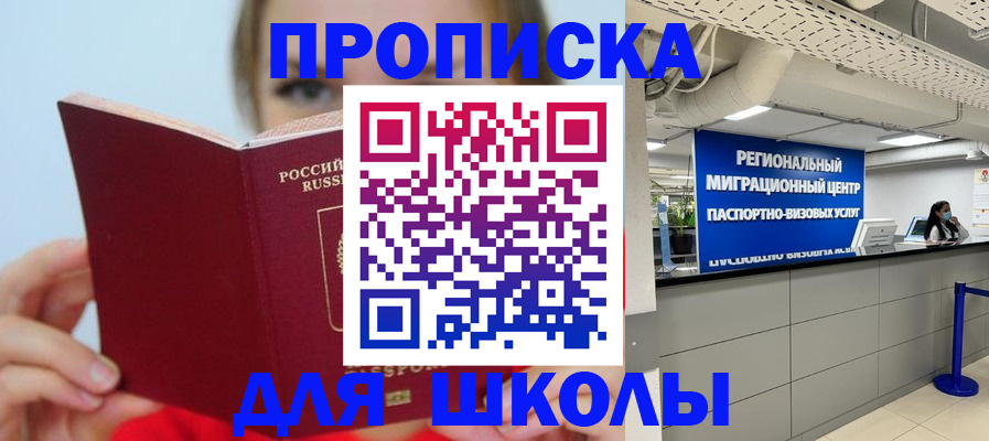 временная регистрация собственник в Арсеньеве