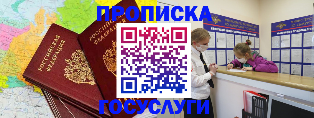 временная регистрация 2025 в Арсеньеве