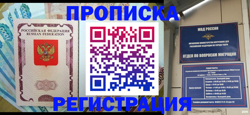 временная регистрация собственник в Арсеньеве
